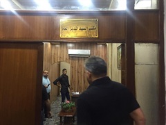 مكتب السيد المدير العام ( غرفة تجارة بغداد)